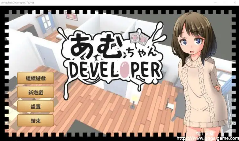 [鹿野工房] 亚梦 DEVELOPER