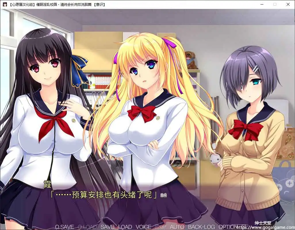 [ZION]催眠淫乱校园~清纯会长肉奴洗脑篇