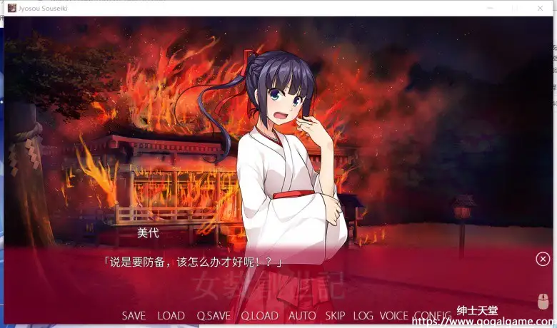 [Eroge Japan] 女装创世记