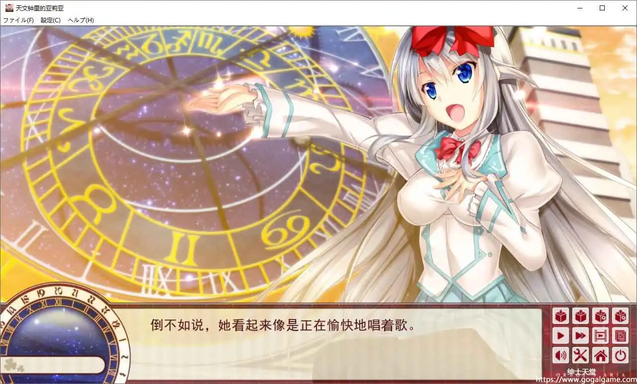 [Campus]天文時計のアリア