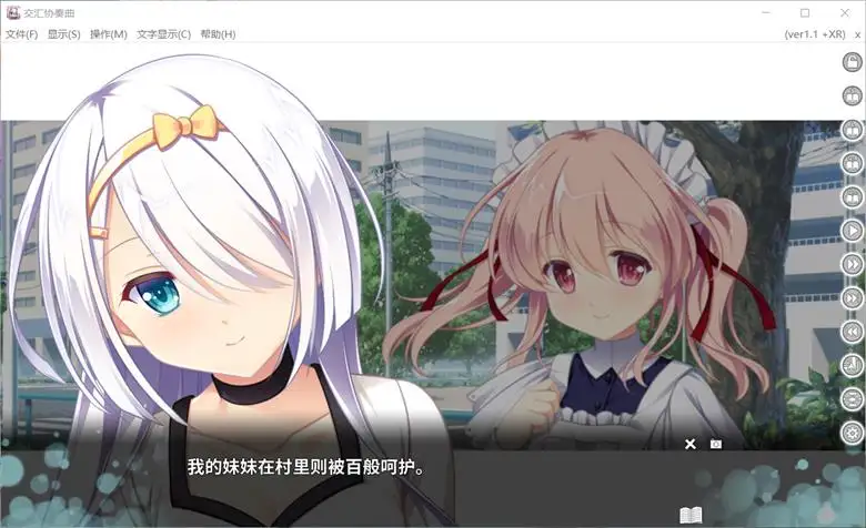 [Applique] 交汇协奏曲