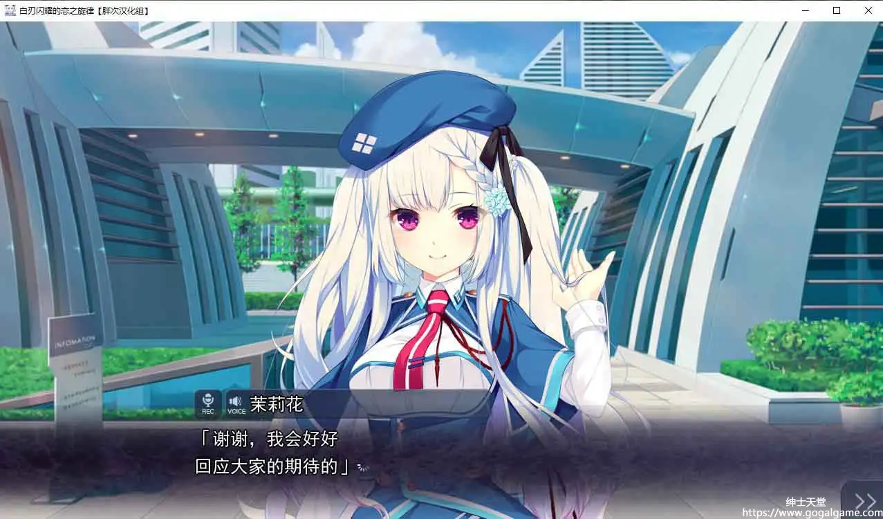 [CRYSTALiA] 白刃闪耀的恋之旋律