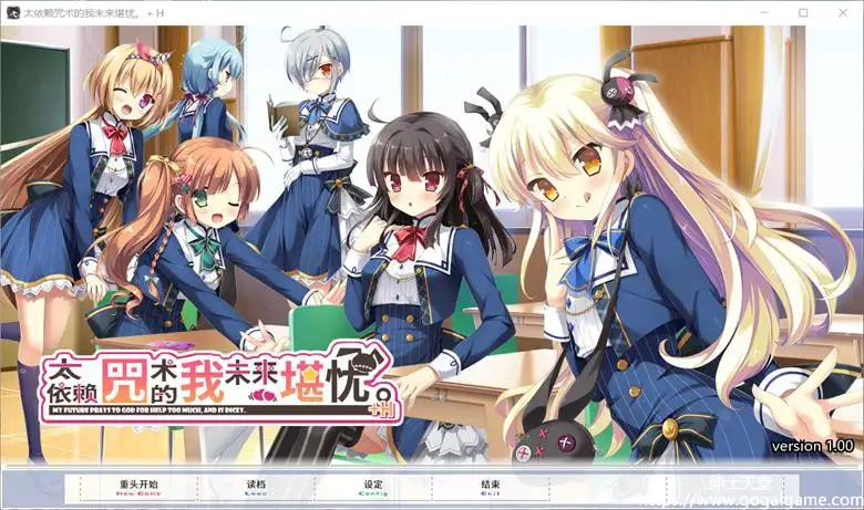 [HULOTTE] 太依赖咒术的我未来堪忧