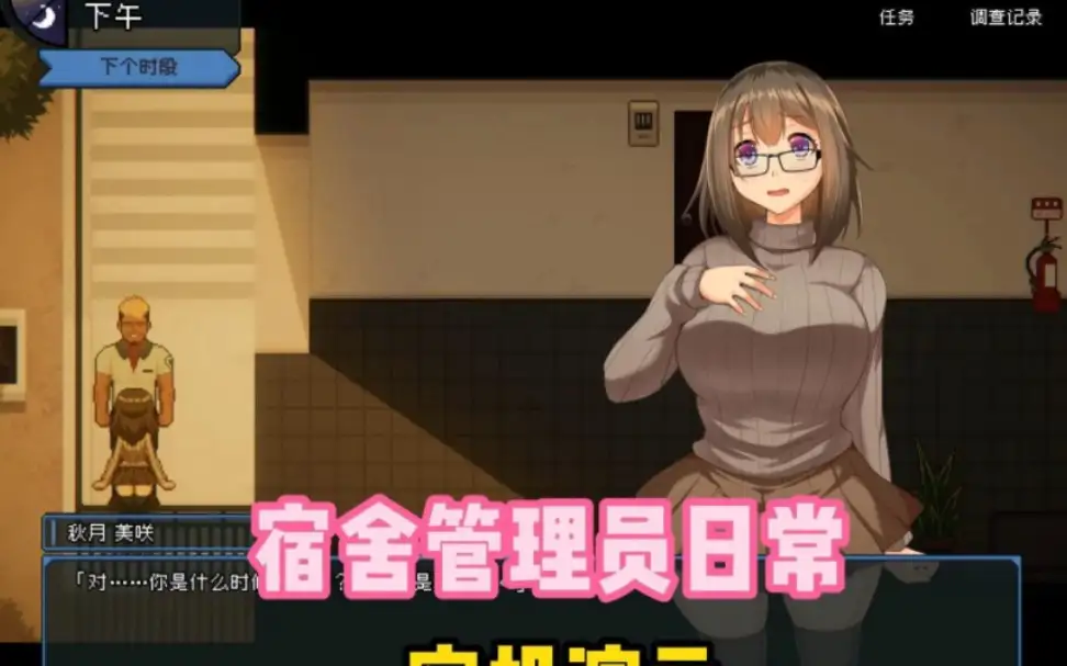 [Mango Party] 管理员的窥视