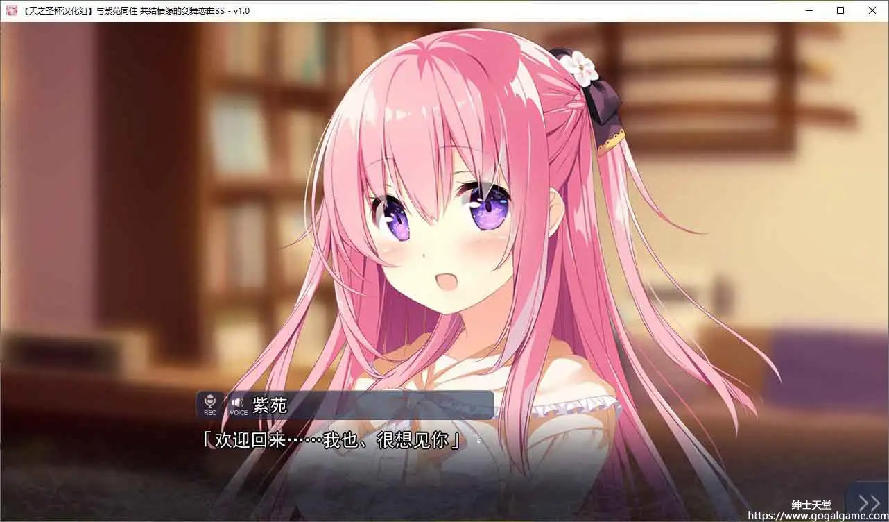 [CRYSTALiA]与紫苑同住 共结情缘的剑舞恋曲SS