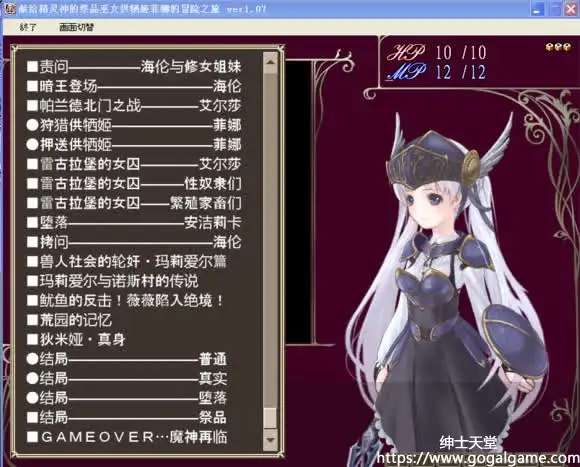 [同人][其他] 供牺姬菲娜的冒险旅程