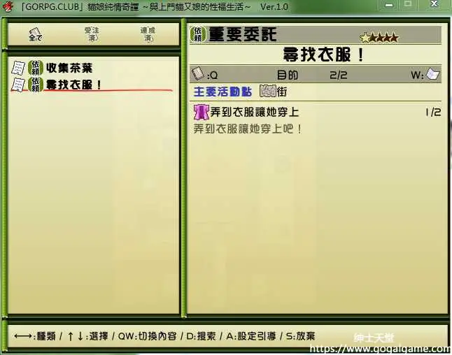 [GORPG] 猫娘纯情奇谭～与上门猫又娘的幸福生活