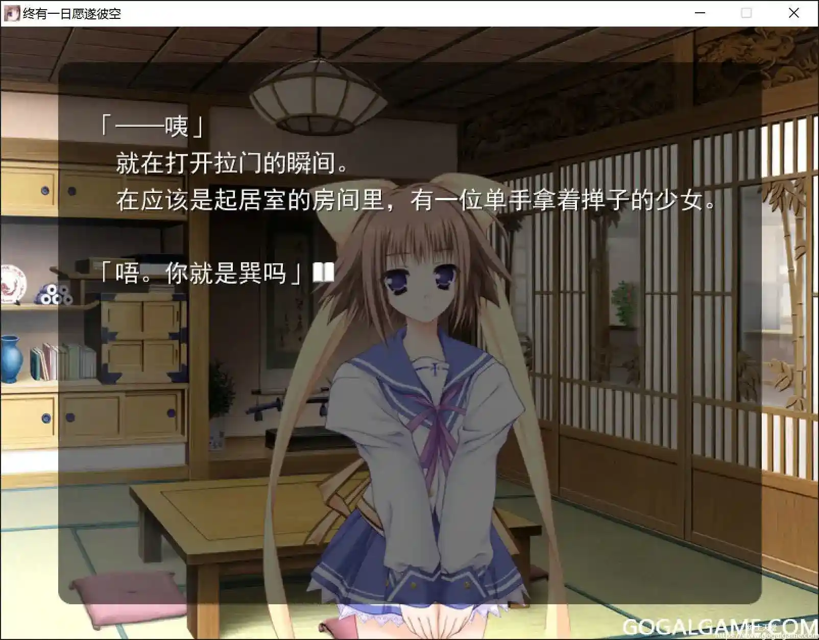 [Lump of Sugar] 终有一日愿遂彼空